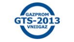 Газотранспортные системы: настоящее и будущее (GTS-2013)