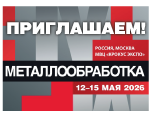 Конференция «Сварка – основа технологического суверенитета и лидерства России»