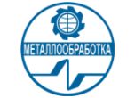 «МЕТАЛЛООБРАБОТКА -  2015»