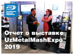 Завершилась выставка «UZMETALMASHEXPO»