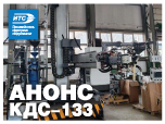 Анонс от 20 мая 2024 года