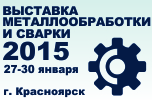 Выставка МЕТАЛЛООБРАБОТКИ и СВАРКИ 2015