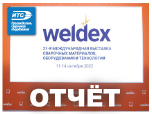 Выставка WELDEX 2023