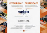 Фотоотчёт по выставке «WELDEX / Россварка 2016»