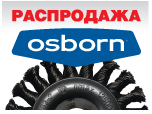 Распродажа от 08 августа 2023 года