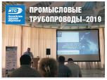 Промысловые трубопроводы-2019