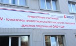 Пятый конкурс сварщиков дочерних предприятий ОАО «ГСИ»