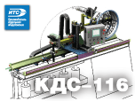 Комплекс дуговой сварки КДС-116